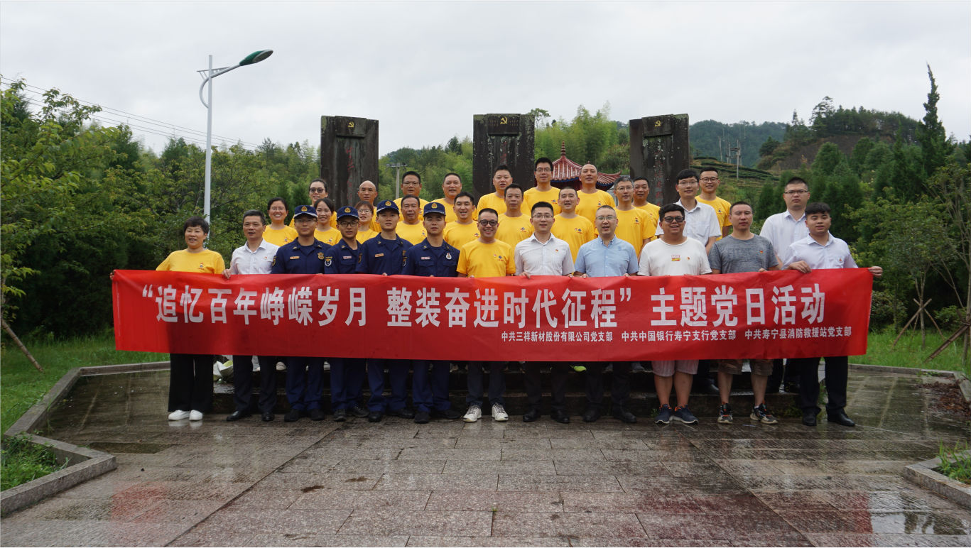 1三祥、中国银行、消防救援站联合开展主题党日活动合影-8ac96e6f-c6cd-4b91-9391-ab6c76ac6cbb.png 1三祥、中国银行、消防救援站联合开展主题党日活动合影-8ac96e6f-c6cd-4b91-9391-ab6c76ac6cbb.png